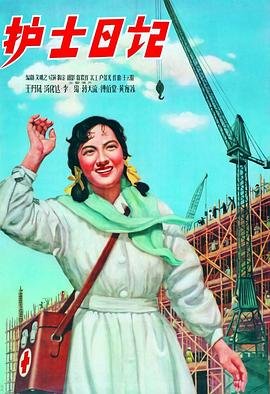 法国满天星《护士日记》百度百科免费高清未删减版