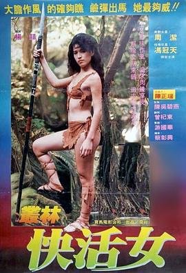 《快活》意大利免费在线观看高清完整版