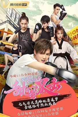 《甜蜜暴击》动漫全集观看免费高清完整版在线观看