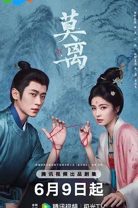 正在播放白鹿《莫离》免费观看电视剧第06集在线观看