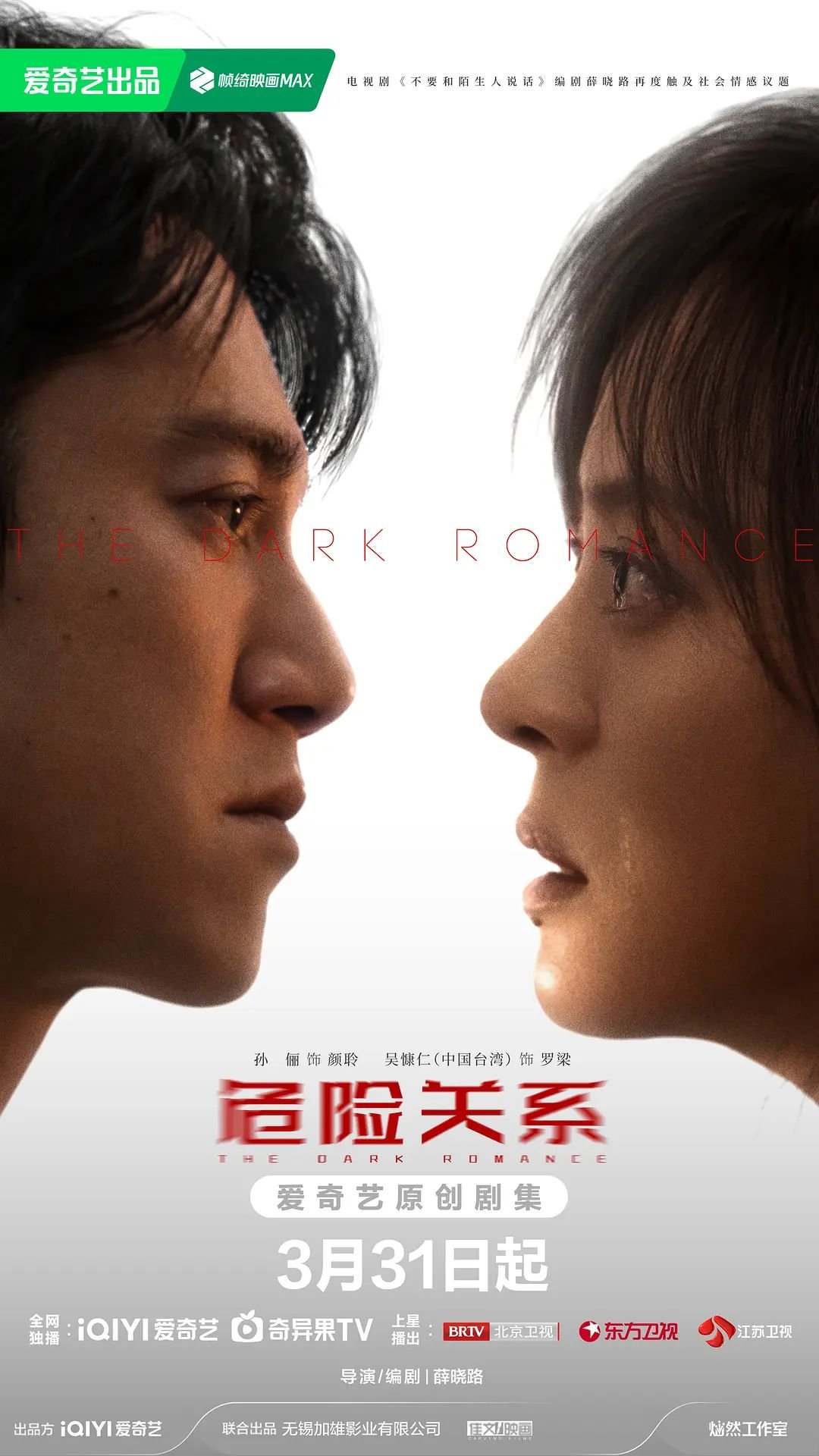 法国电影《危险关系》免费高清未删减版在线观看