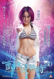 《蜜桃成熟时3d》-在线观看