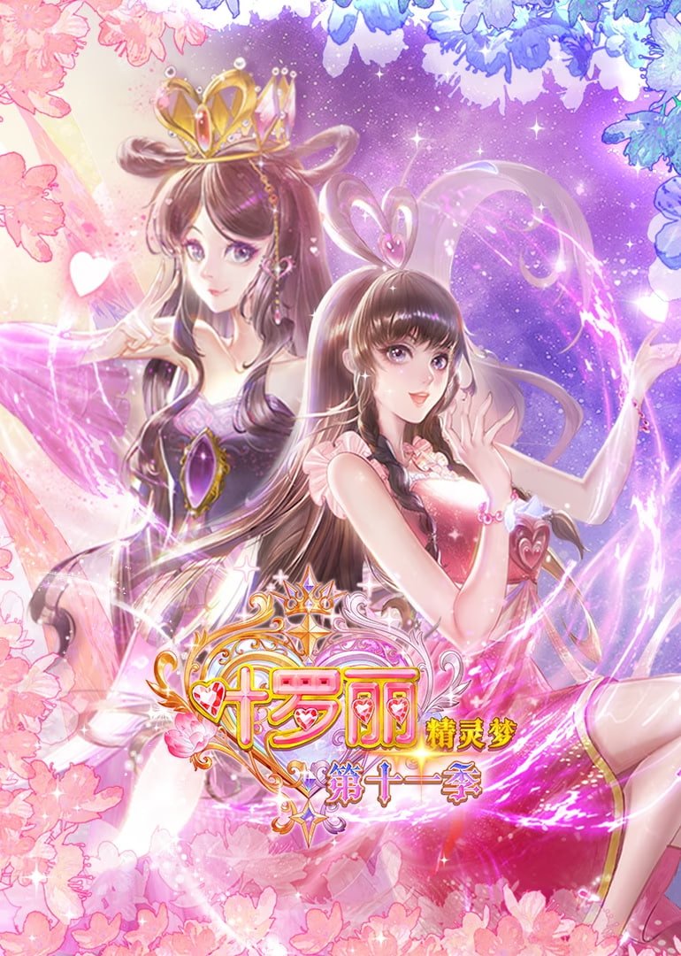 《堕落精灵女王芙蕾雅》动漫全集免费超清完整版