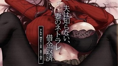 《丈夫不知道妻子偿还债务》免费完整版在线观看超清
