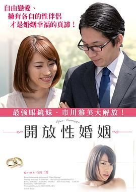 《开放体》电影免费未删减版在线观看高清