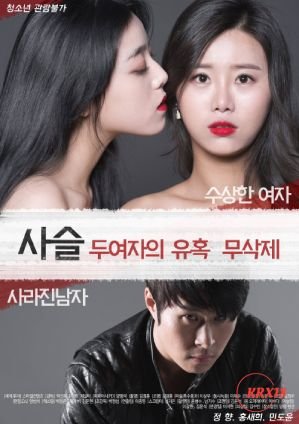 正在播放《两个女人的诱惑》免费未删减版