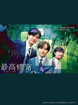 《秘密》孙艺珍电影免费未删减版超清在线观看