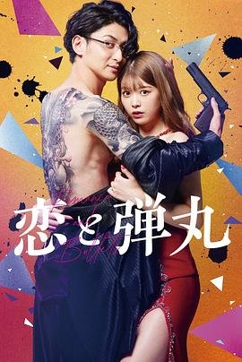《恋与深空》免费未删减版高清在线观看