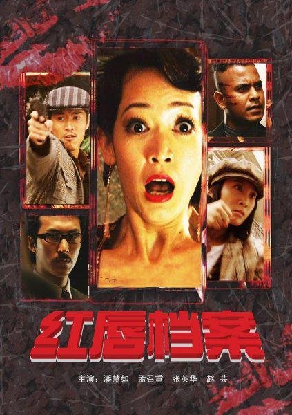 经典电影《红唇春梦》免费在线观看未删减版超清