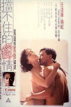 正在观看《挡不住的疯情》免费在线观看
