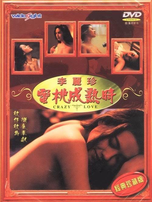 《蜜桃成熟时》在线观看免费完整版超清