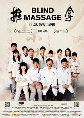 《推拿男医生》免费观看全集超清完整版在线观看