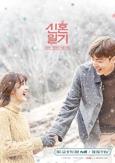 电影《新婚》完整版免费在线观看超清