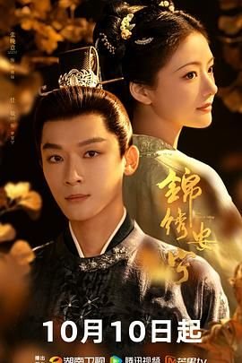 《锦绣安宁》电视剧免费观看完整版在线观看高清