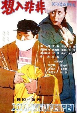 《想入非非》台湾电影免费高清在线观看完整版