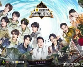 这是我的西游第二季免费播放