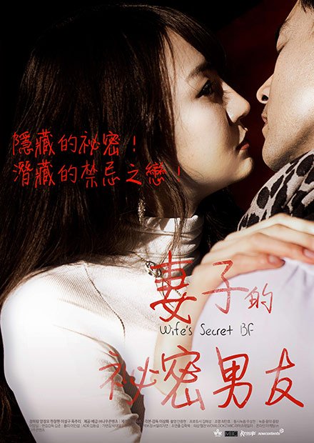 《妻子太漂亮》韩剧在线观看免费高清完整版