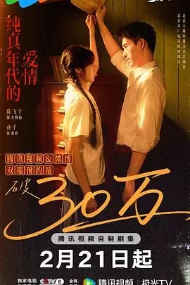 《纯真年代的爱情》电视剧全集免费观看高清完整版