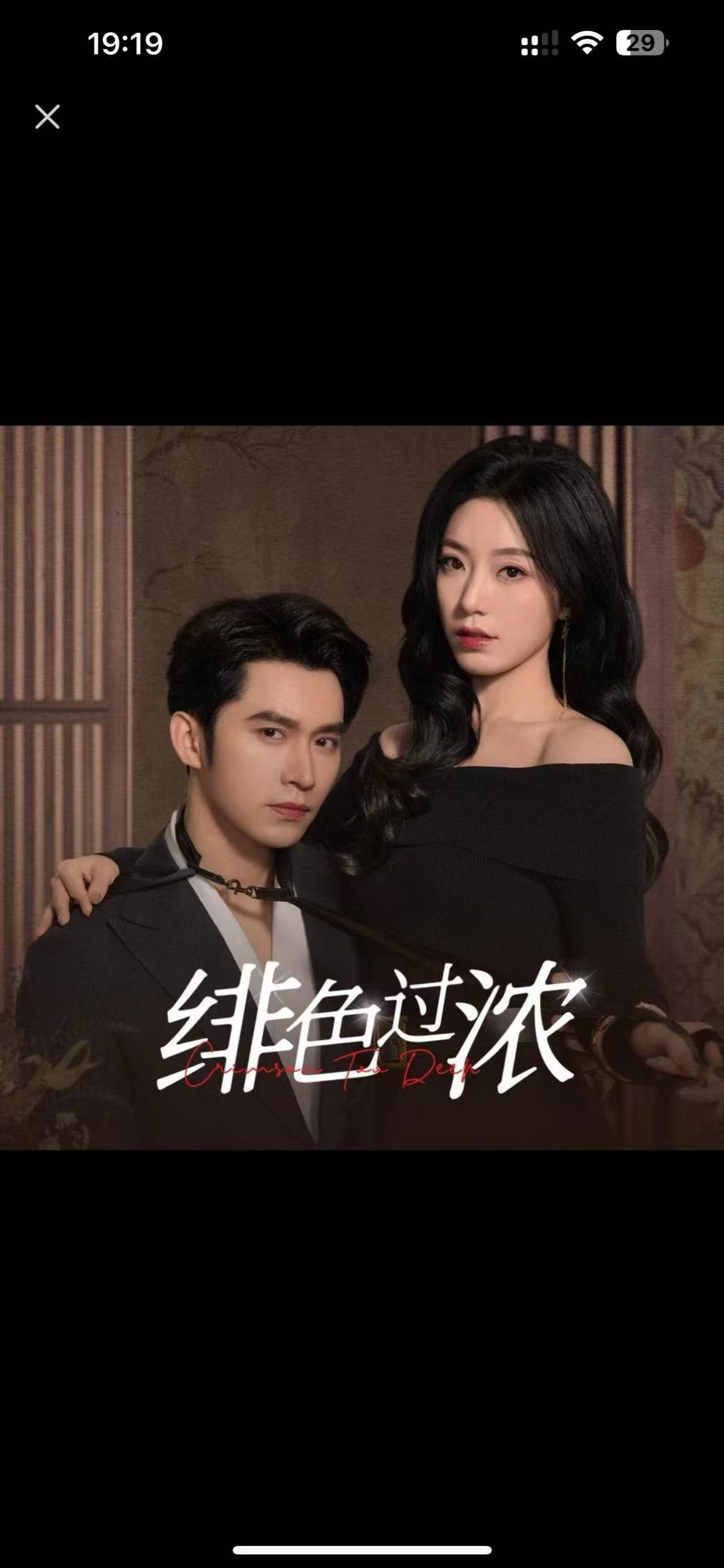 《绯色过浓》双男主剧免费高清未删减版在线观看