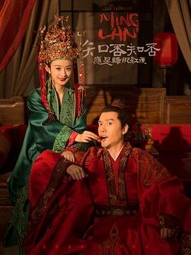 《知否知否应是绿肥红瘦》免费在线观看高清未删减版