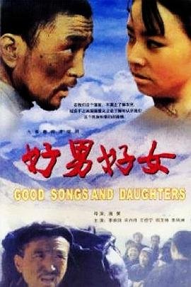 正在观看《好男好女电视剧在线观看免费》