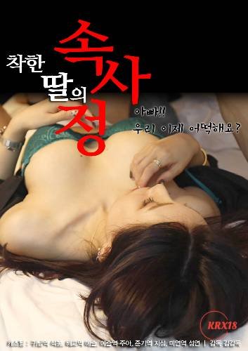 《善良女人》免费未删减版超清在线观看