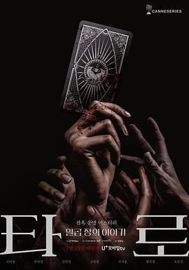 《塔罗牌免费测试》高清完整版