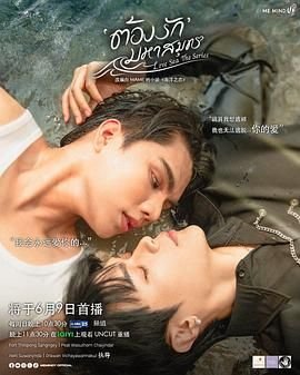《海洋之恋》在线观看免费高清完整泰剧未删减版