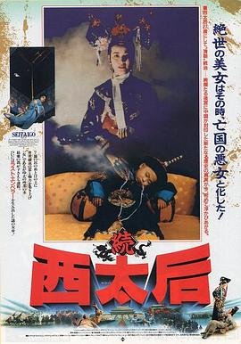 《一代妖后萧美娘》在线播放免费在线观看高清