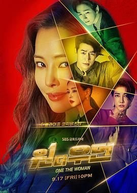 《一个女人》和三个男人电视剧免费观看