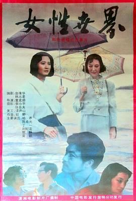 1983年《女性诊所》-百度免费在线观看