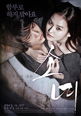 《少女1979》完整版免费在线观看高清