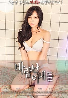 韩剧《外遇的妻子》电视剧免费超清在线观看完整版