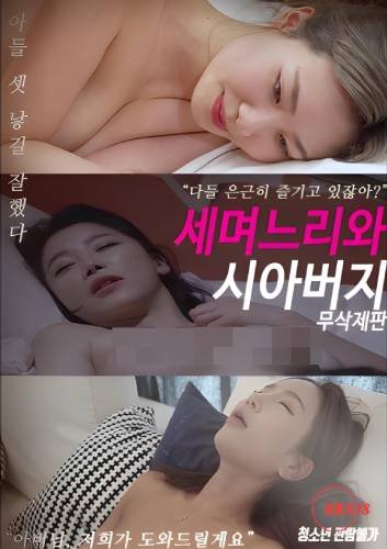 《教授家的儿媳妇》免费完整版超清在线观看