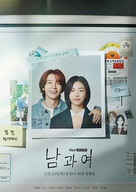 《男与女》免费在线观看完整版高清