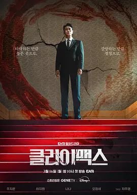 韩剧《权欲之巅》在线观看电视剧第06集免费完整版