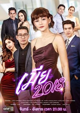 《妻子的谎言2》免费完整版高清在线观看