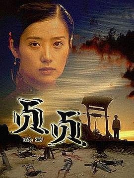 《贞劫》意大利电影免费未删减版高清在线观看