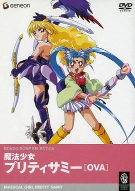 《憧憬成为魔法少女》免费未删减版高清在线观看