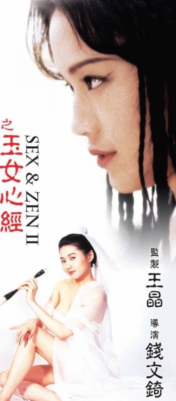 《玉女心经》免费在线观看超清未删减版