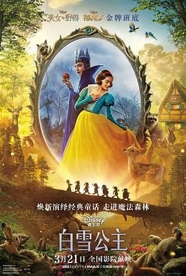 意大利版《白雪公主》免费超清完整版在线观看