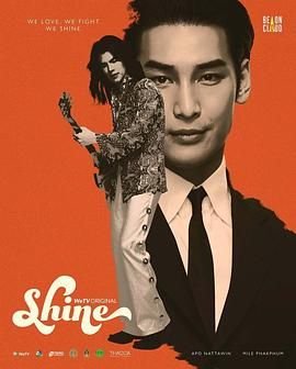 《shine》免费未删减版超清在线观看