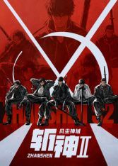 正在热播《斩神之凡尘神域第二季》动漫免费未删减版