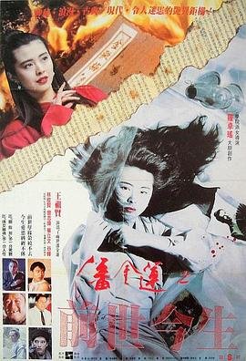 《武松金莲外传》电影免费在线观看未删减版高清