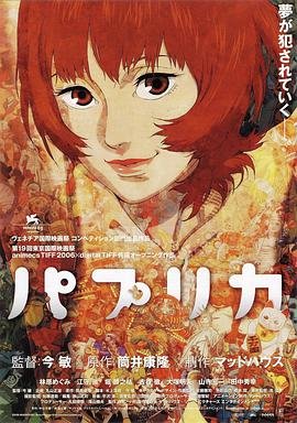《红辣椒》美国1985免费高清未删减版在线观看
