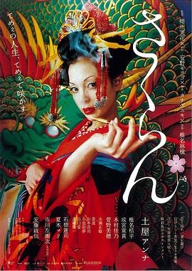 正在播放日剧《花魁》免费完整版