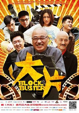 《韩国大片》免费在线观看完整版超清