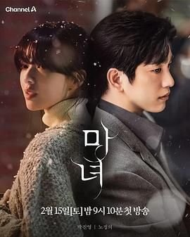 正在播放《魔女》免费未删减版