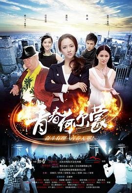《青春荷尔蒙3》免费超清未删减版在线观看
