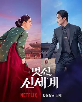 《我的王室死对头》免费高清在线观看未删减版